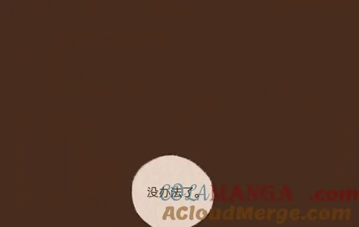 192 所求之物就在咫尺 第61页
