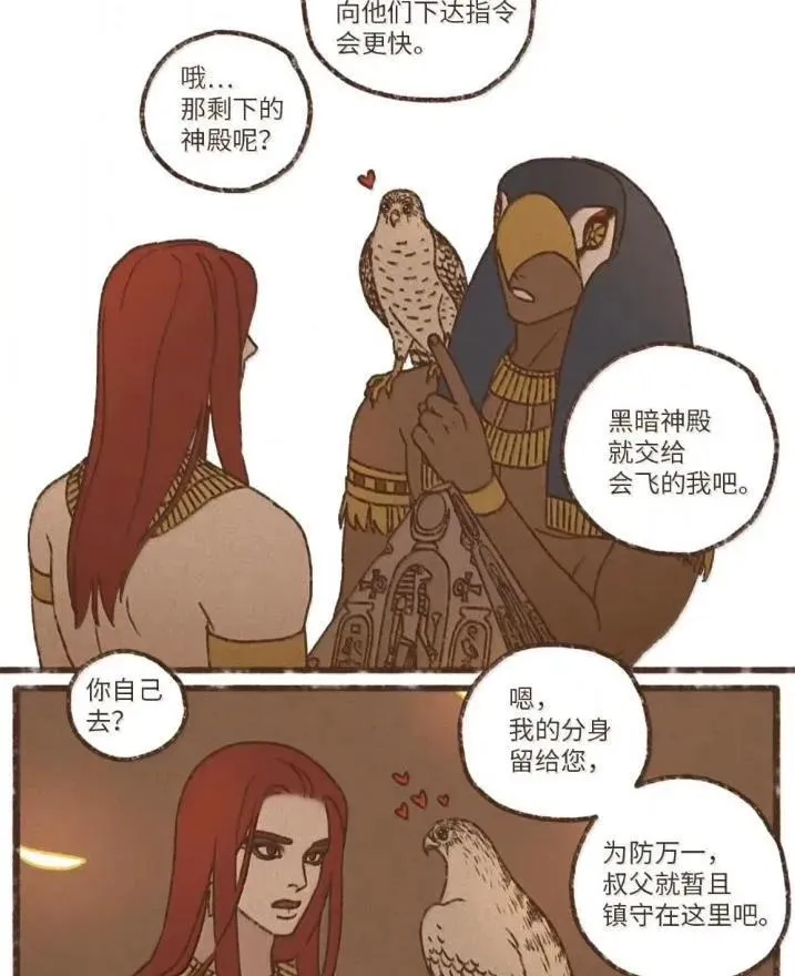 192 所求之物就在咫尺 第31页