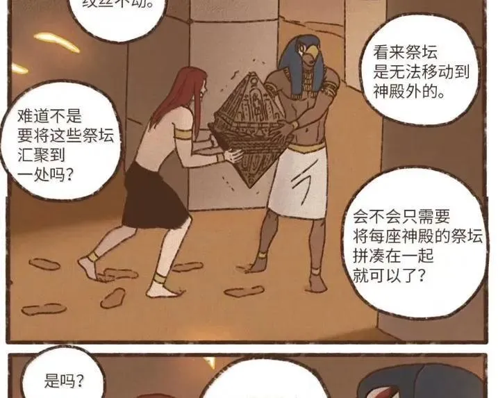 192 所求之物就在咫尺 第28页