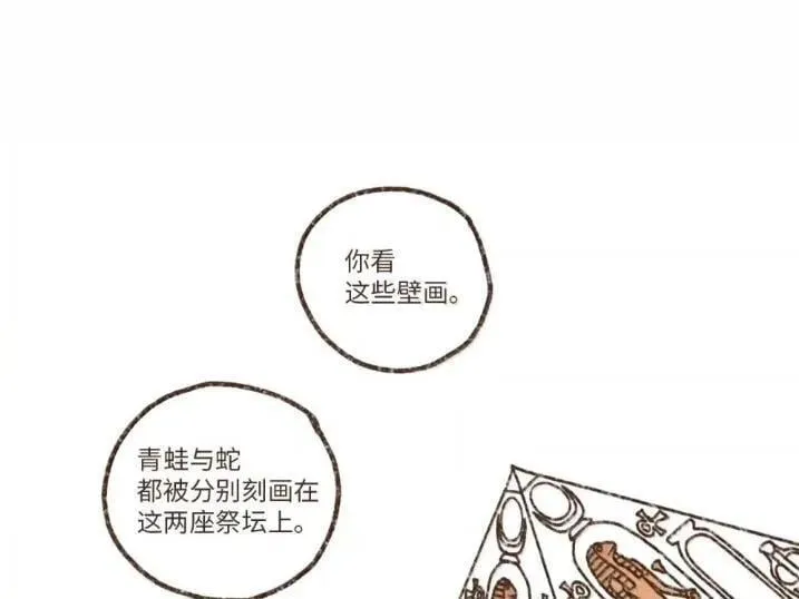 192 所求之物就在咫尺 第16页
