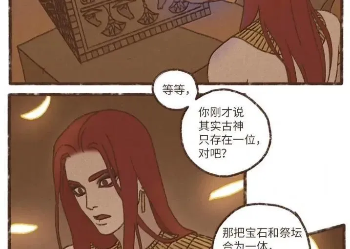 192 所求之物就在咫尺 第7页