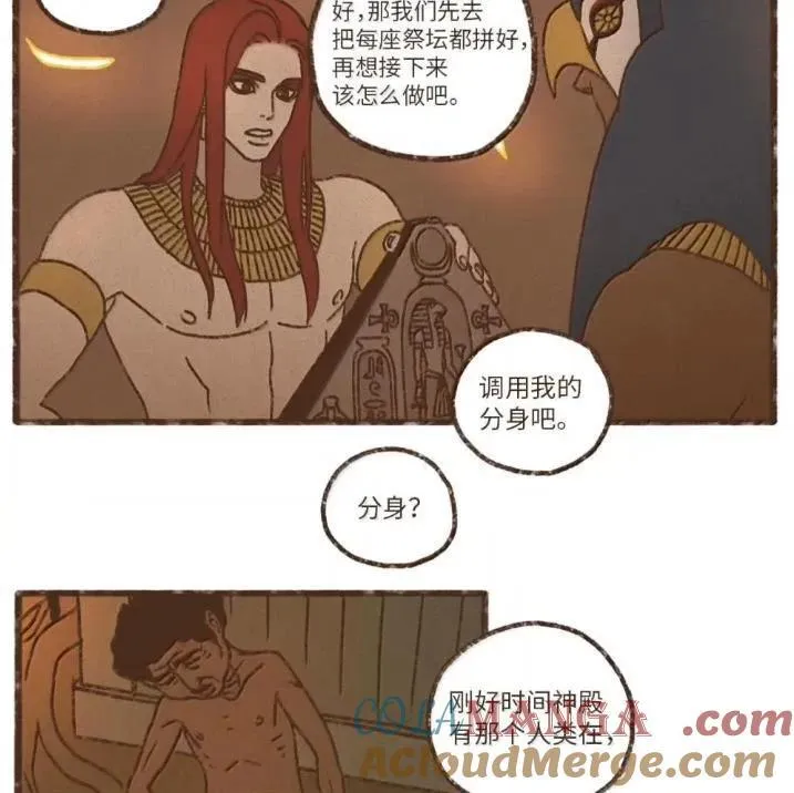 192 所求之物就在咫尺 第29页