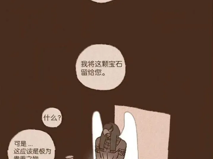 192 所求之物就在咫尺 第62页