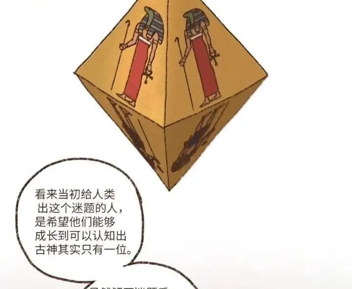 192 所求之物就在咫尺 第23页