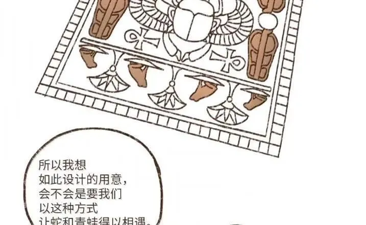 192 所求之物就在咫尺 第18页