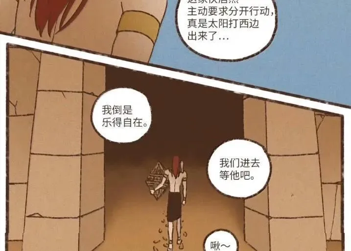 192 所求之物就在咫尺 第35页