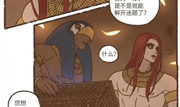 192 所求之物就在咫尺 第8页