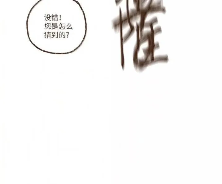 192 所求之物就在咫尺 第12页