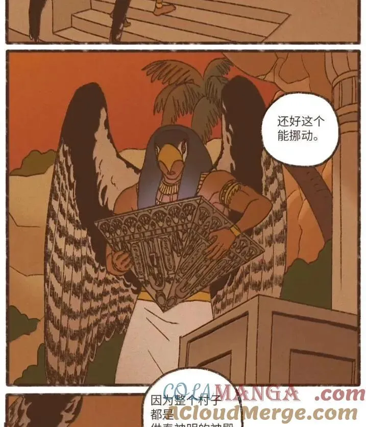 192 所求之物就在咫尺 第45页