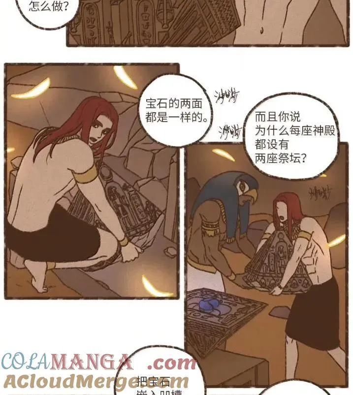 192 所求之物就在咫尺 第9页