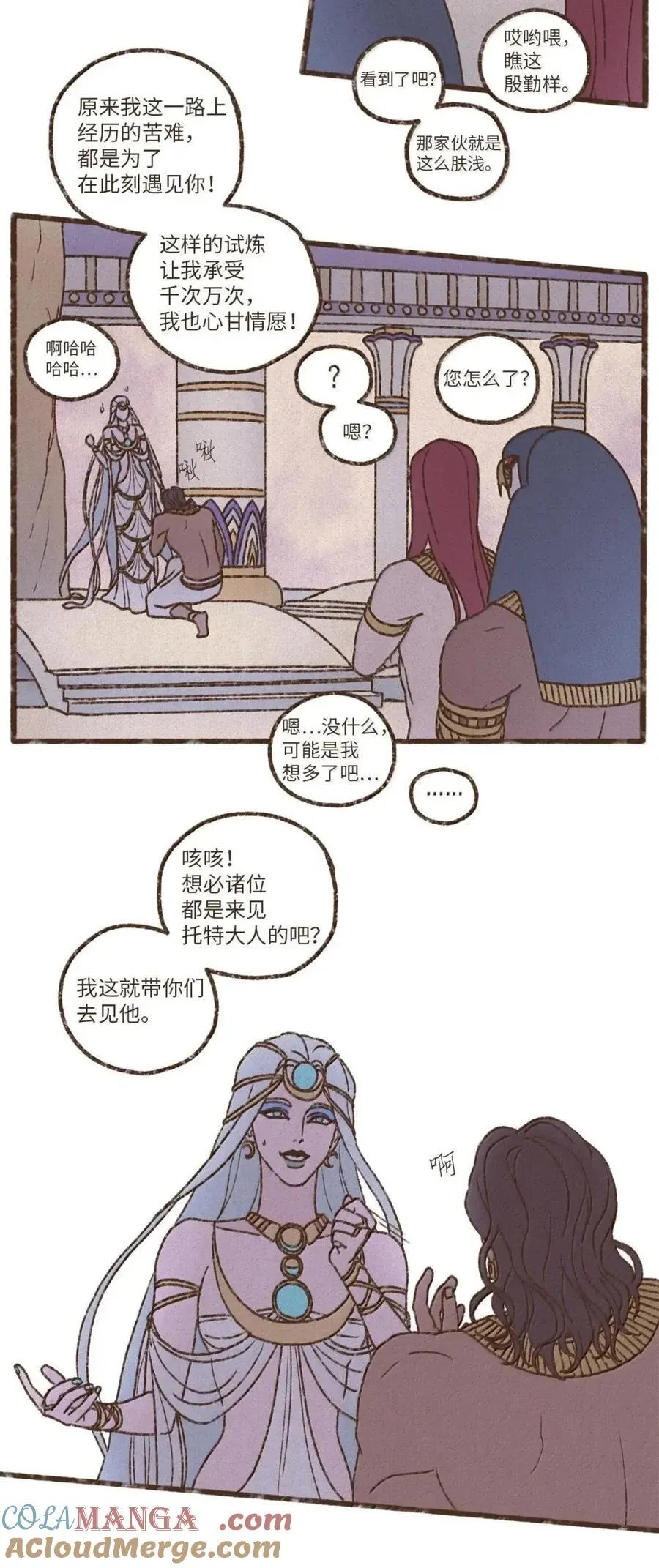 193 跨越了时间的限制 第35页