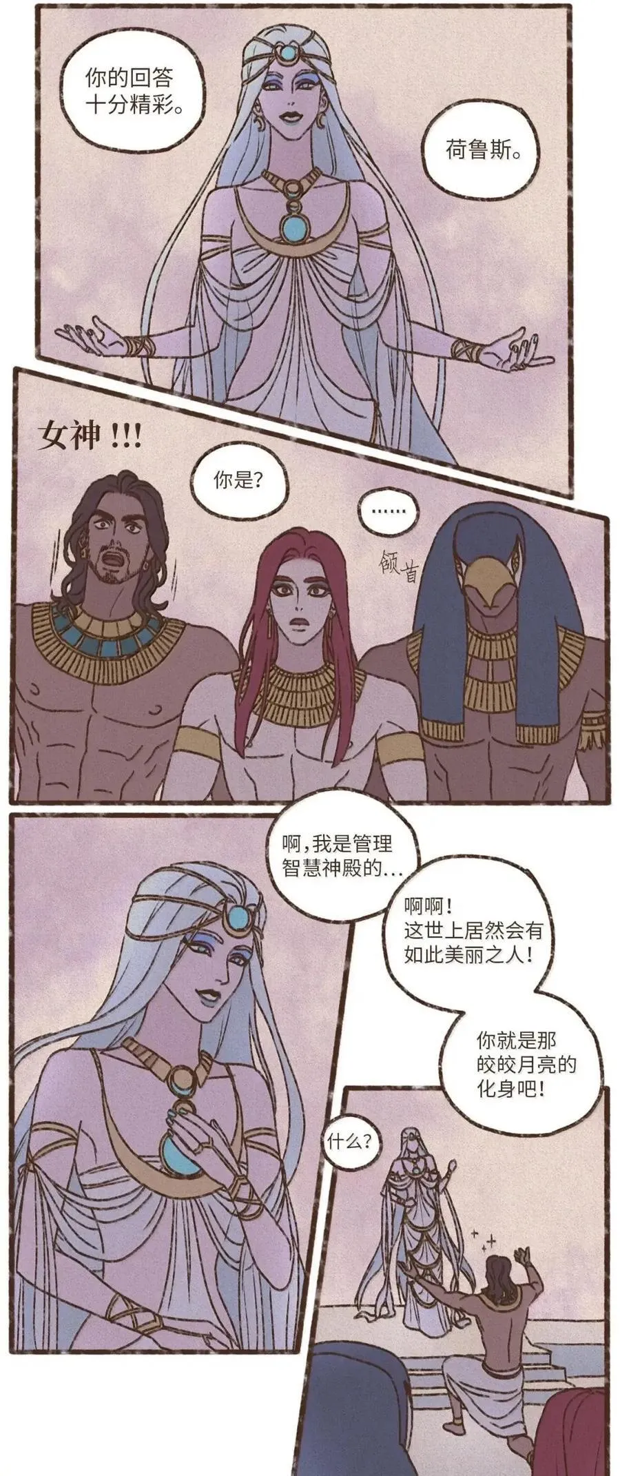 193 跨越了时间的限制 第34页
