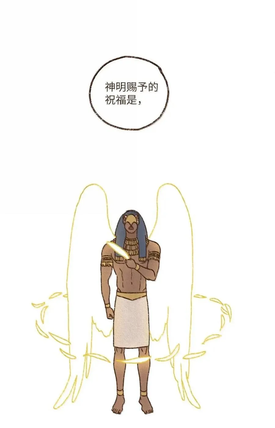 193 跨越了时间的限制 第20页