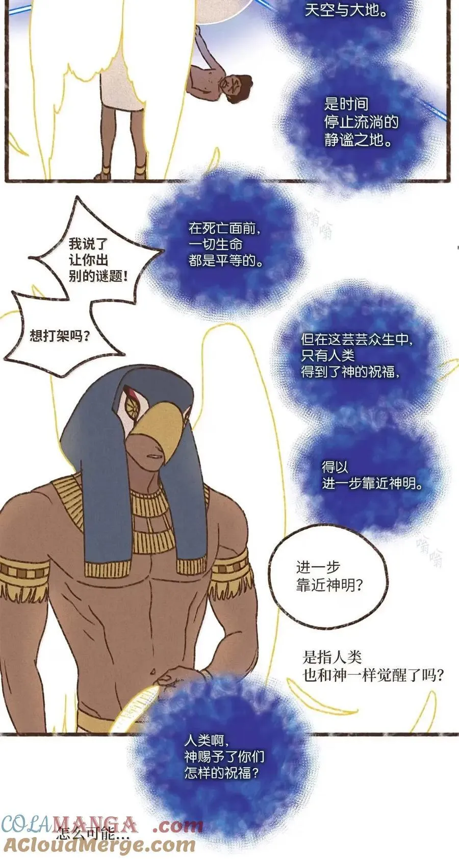 193 跨越了时间的限制 第15页
