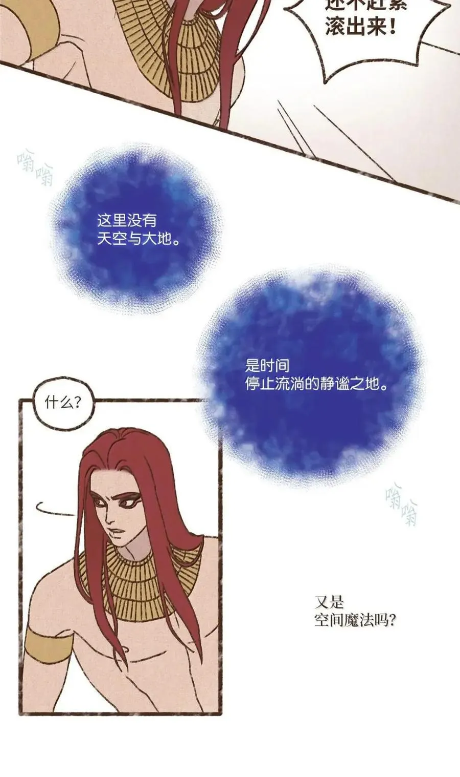 193 跨越了时间的限制 第10页