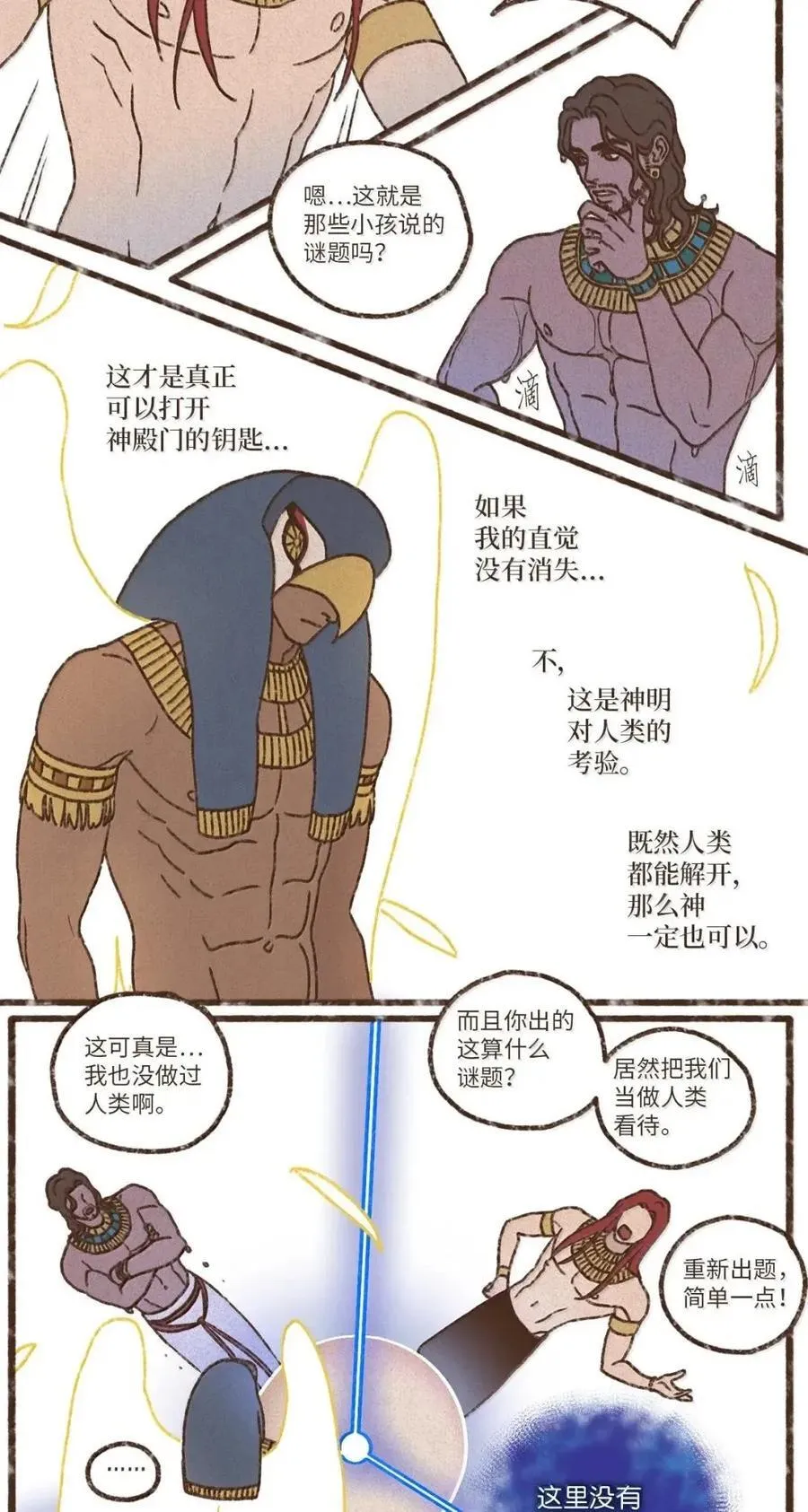 193 跨越了时间的限制 第14页