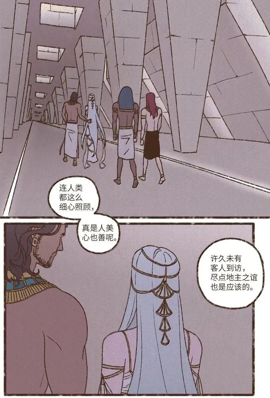 193 跨越了时间的限制 第42页
