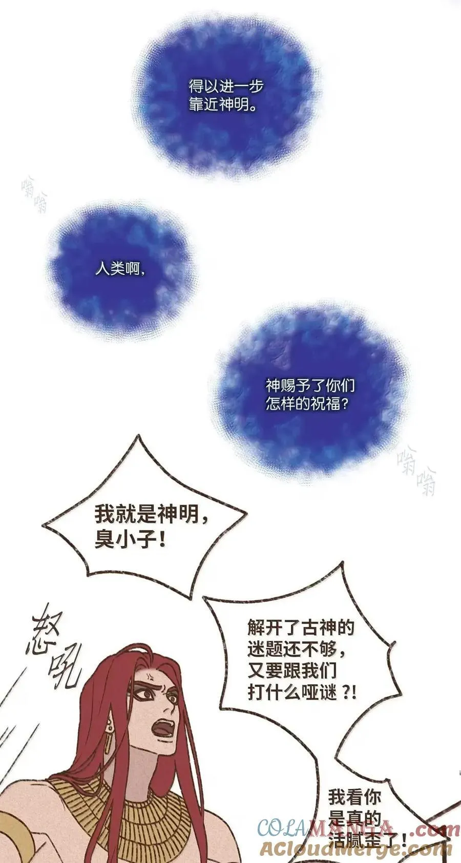 193 跨越了时间的限制 第13页