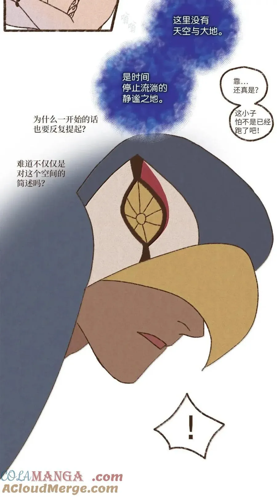 193 跨越了时间的限制 第17页