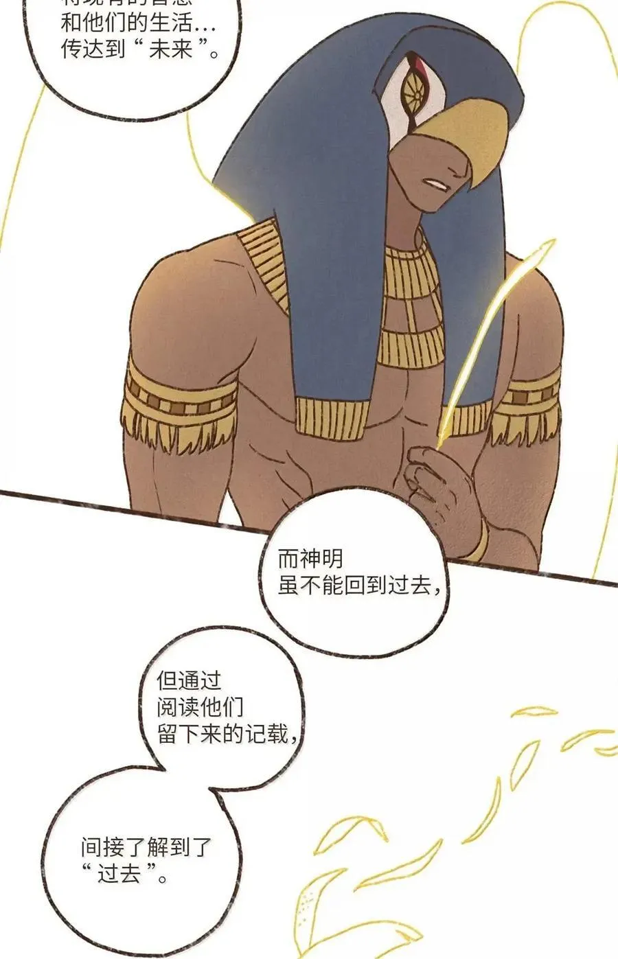 193 跨越了时间的限制 第22页
