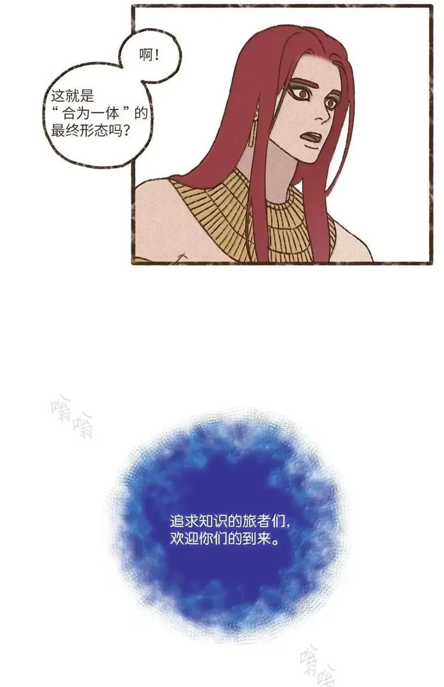 193 跨越了时间的限制 第8页