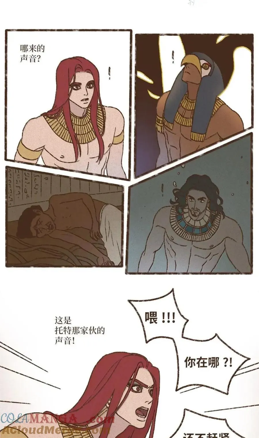 193 跨越了时间的限制 第9页