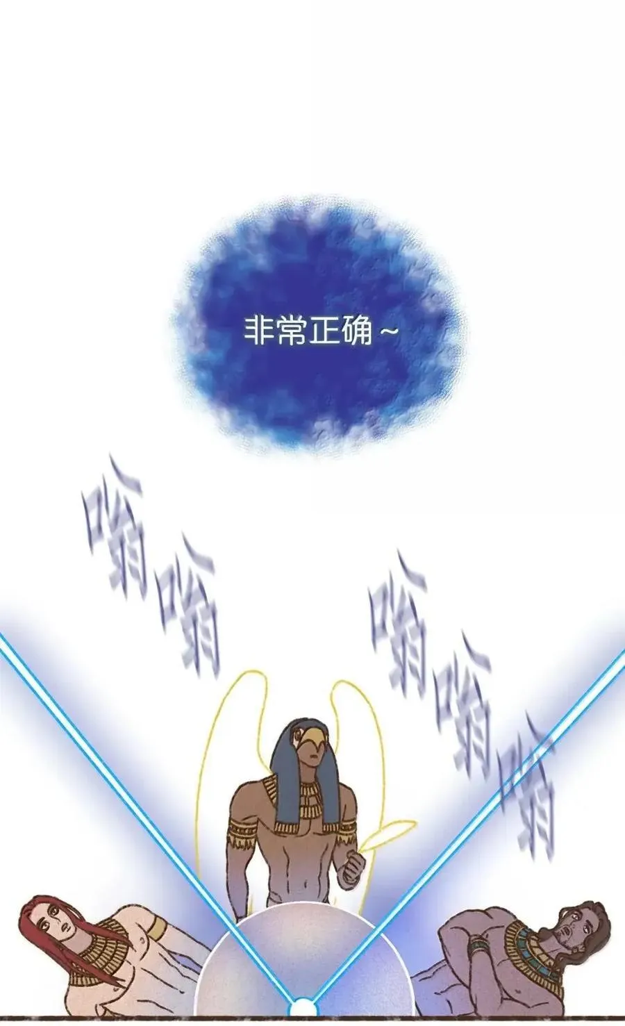 193 跨越了时间的限制 第24页