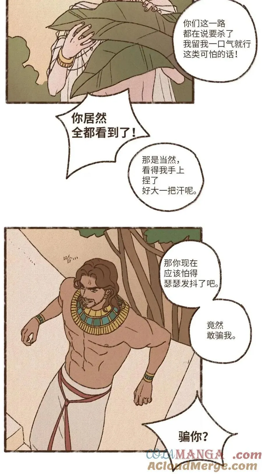 194 老婆他们恐吓我 第21页