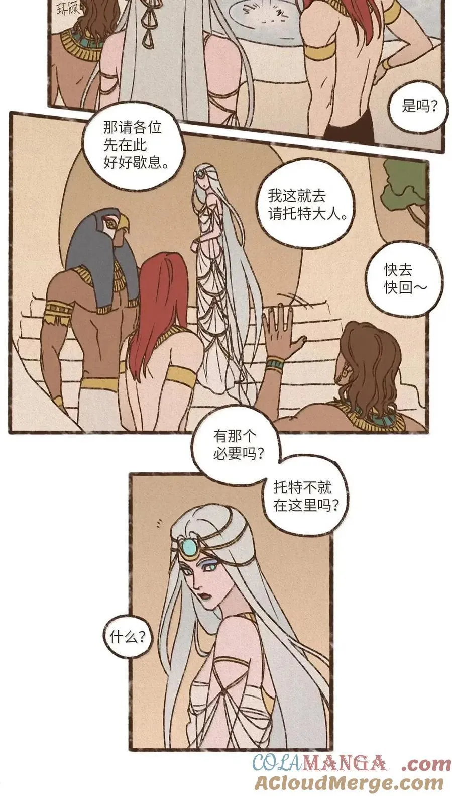 194 老婆他们恐吓我 第13页