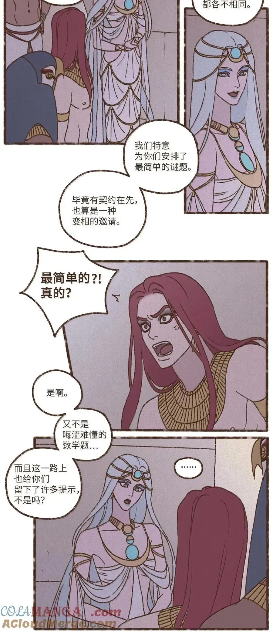 194 老婆他们恐吓我 第9页