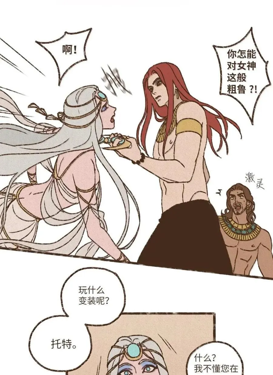194 老婆他们恐吓我 第14页