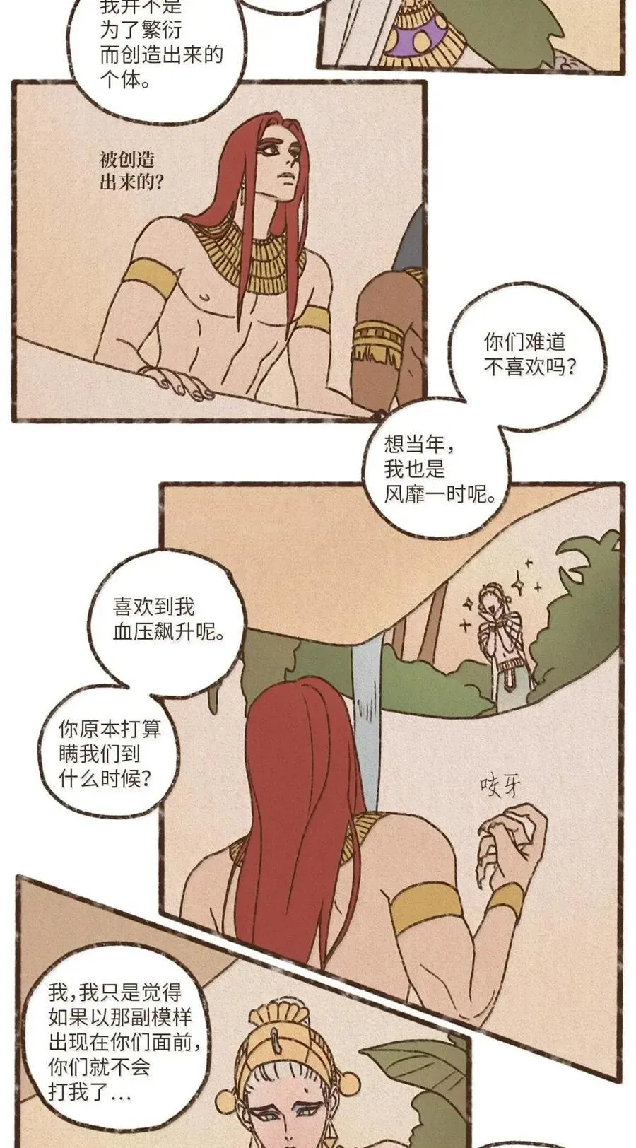 194 老婆他们恐吓我 第20页