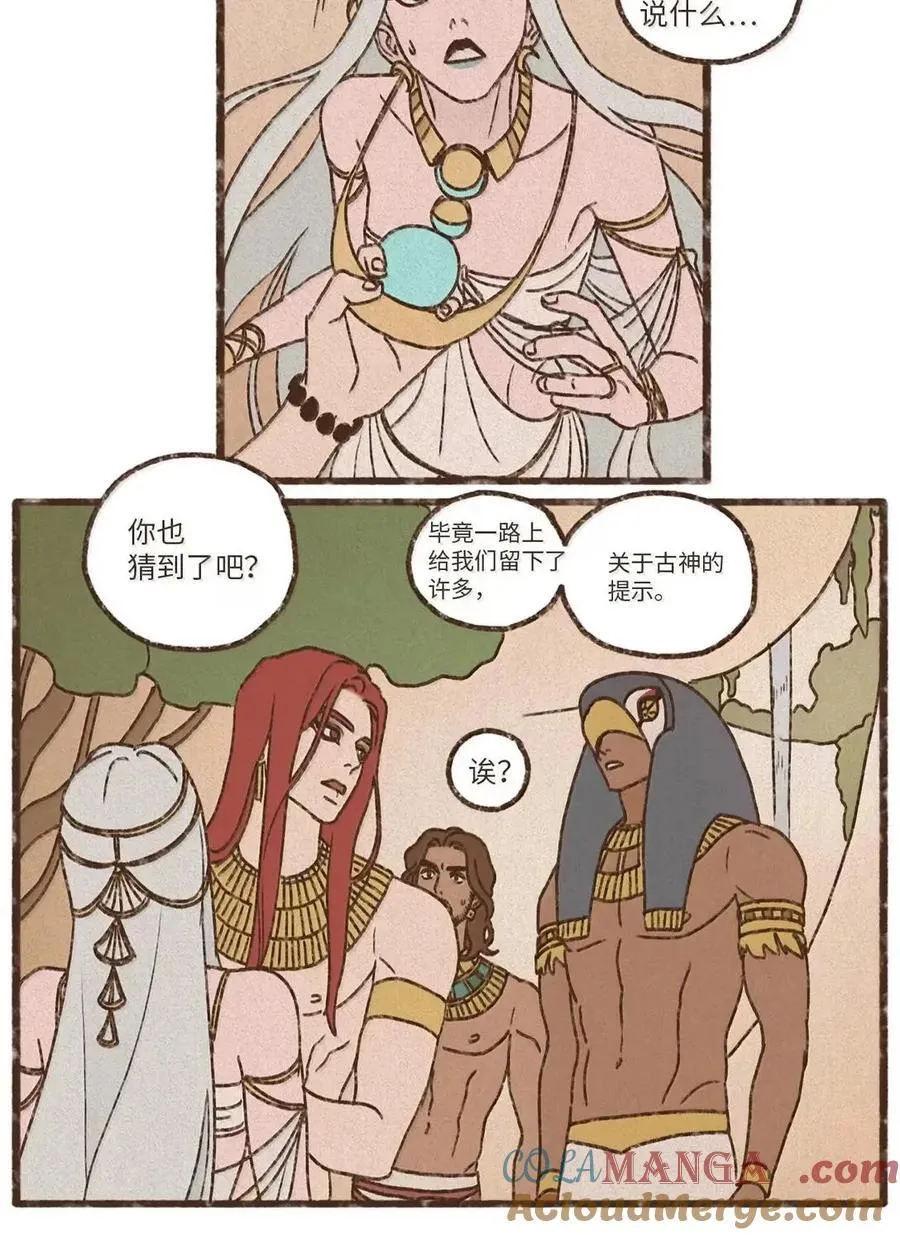 194 老婆他们恐吓我 第15页