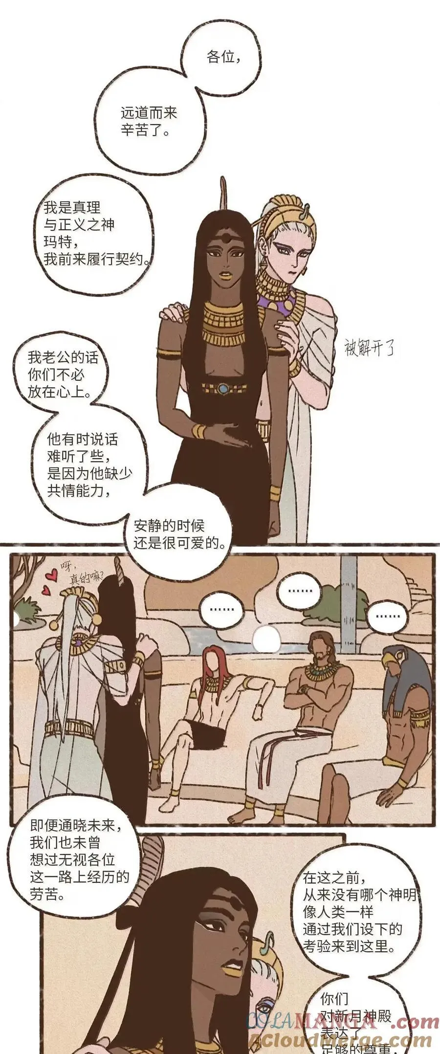 194 老婆他们恐吓我 第27页