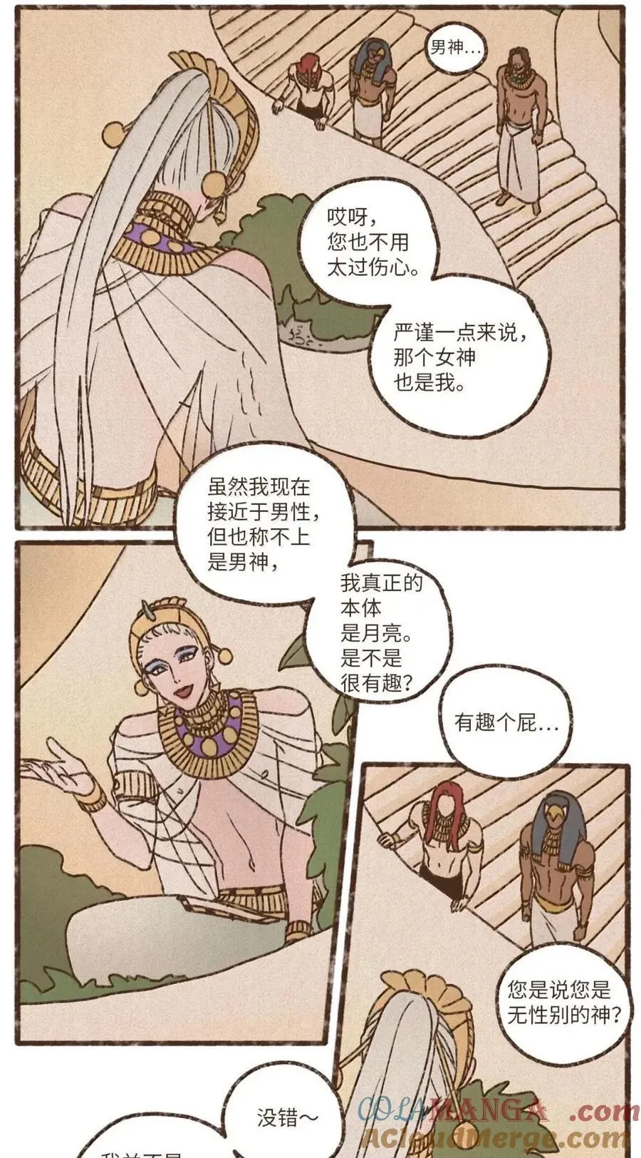 194 老婆他们恐吓我 第19页