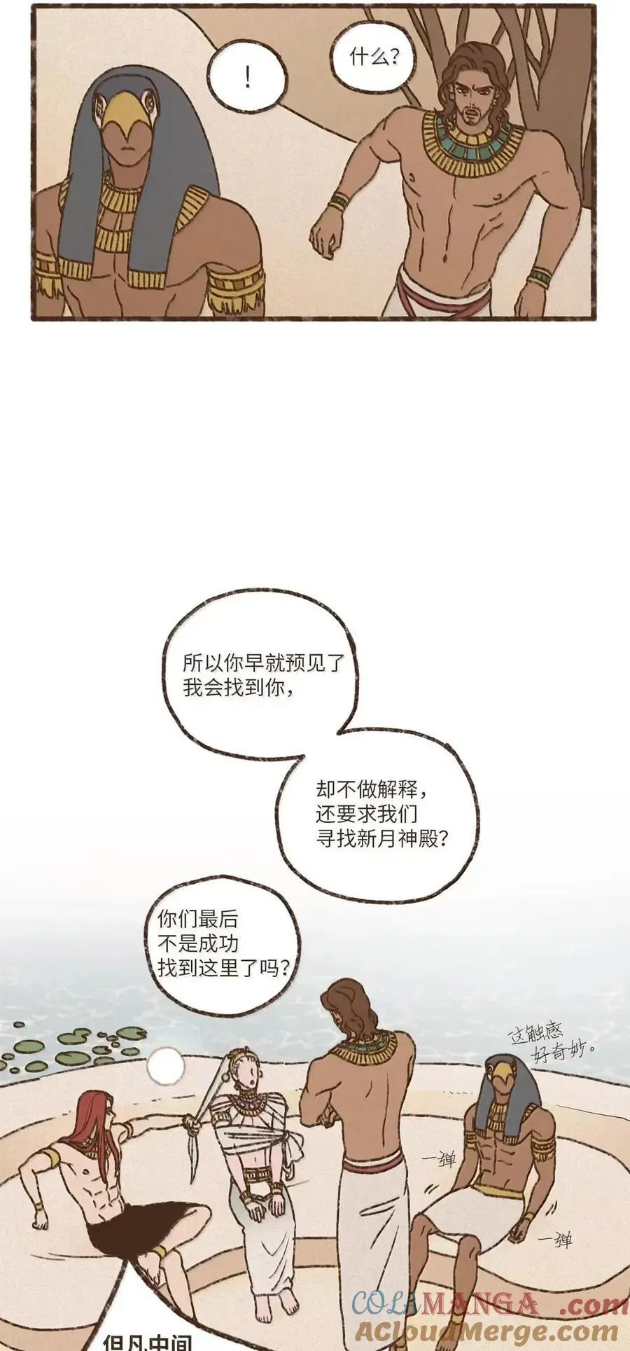 194 老婆他们恐吓我 第23页