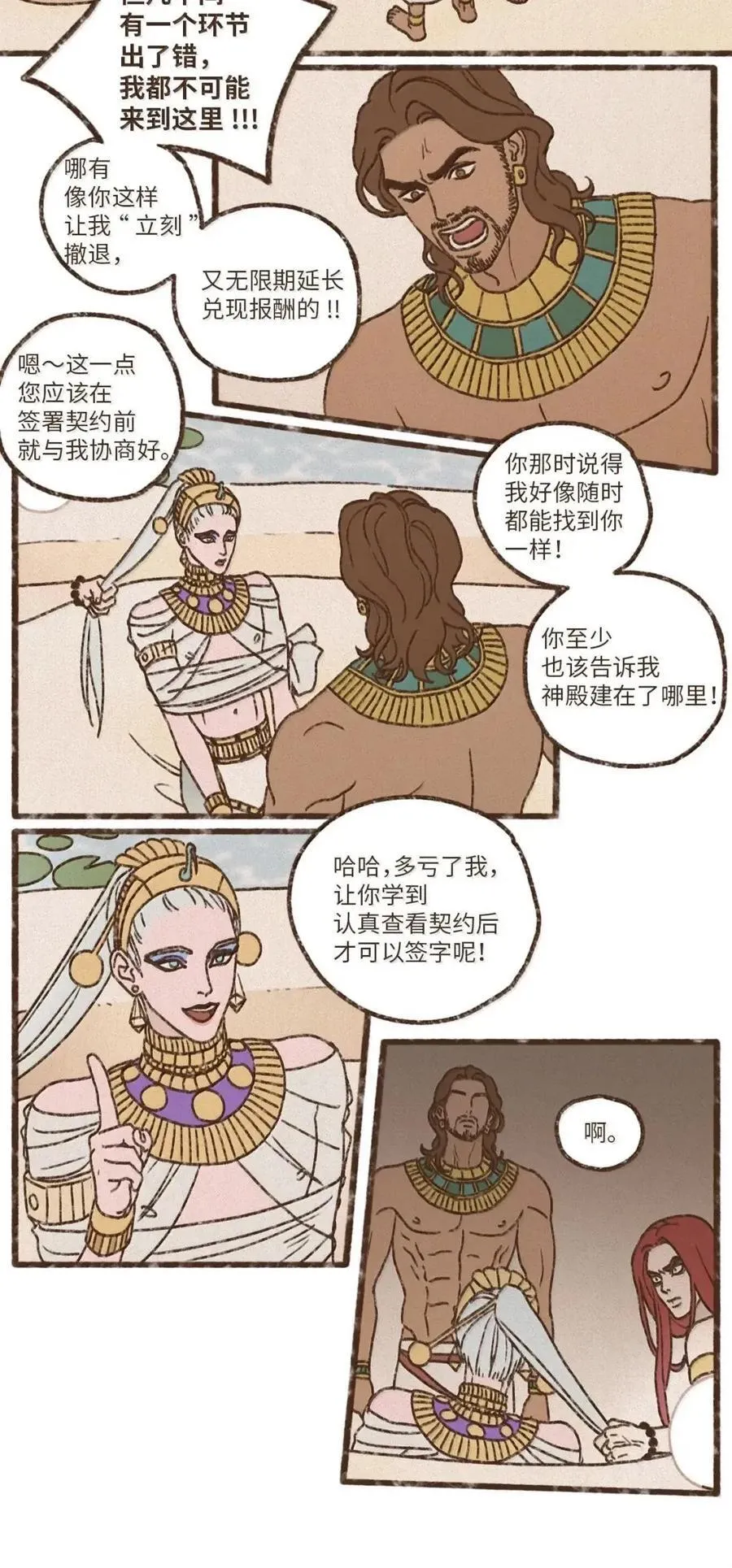 194 老婆他们恐吓我 第24页