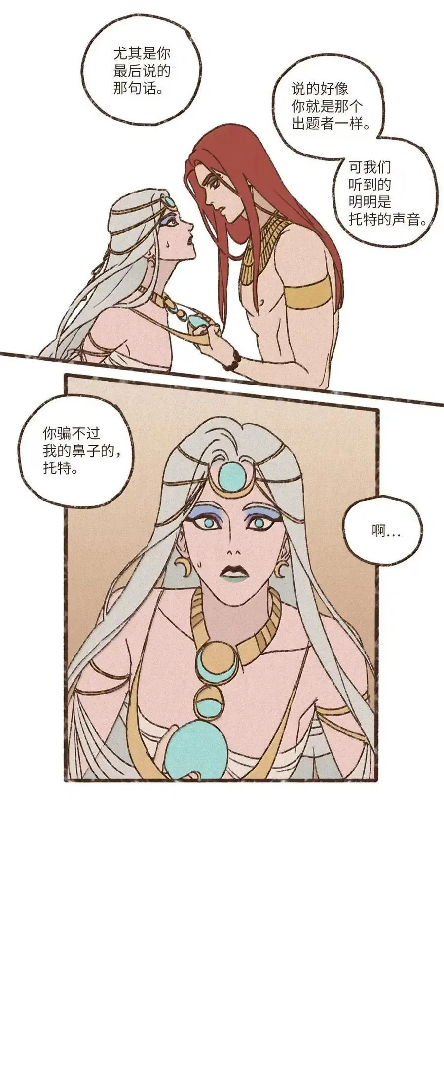 194 老婆他们恐吓我 第16页