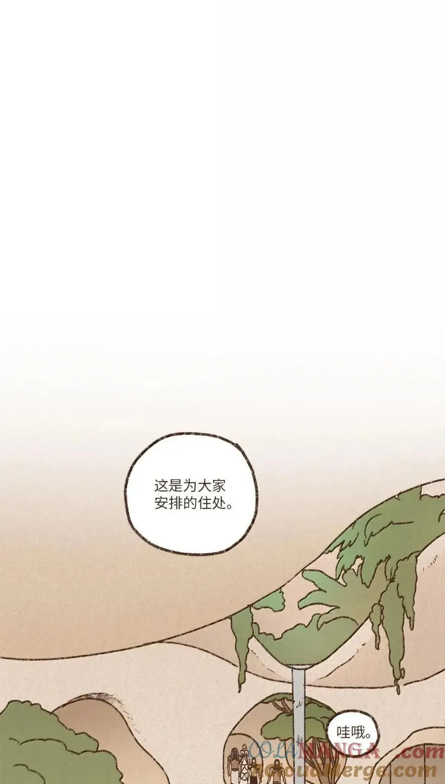 194 老婆他们恐吓我 第11页