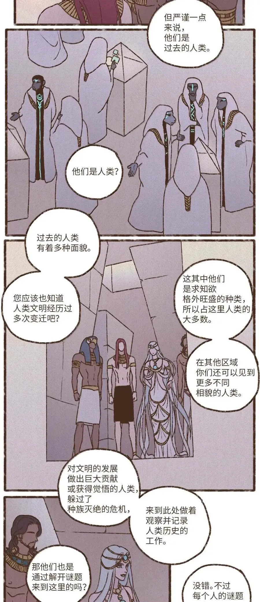 194 老婆他们恐吓我 第8页