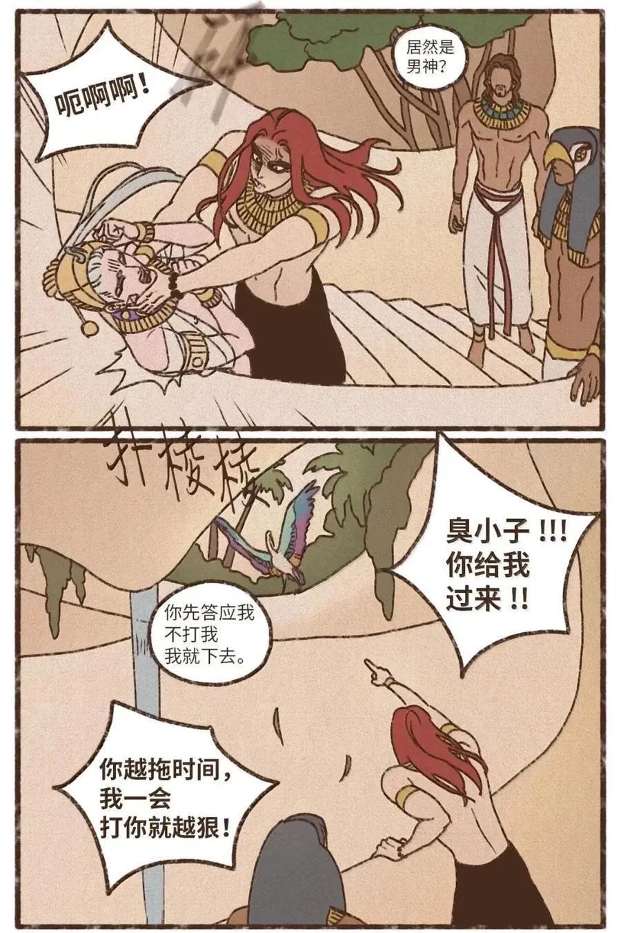 194 老婆他们恐吓我 第18页