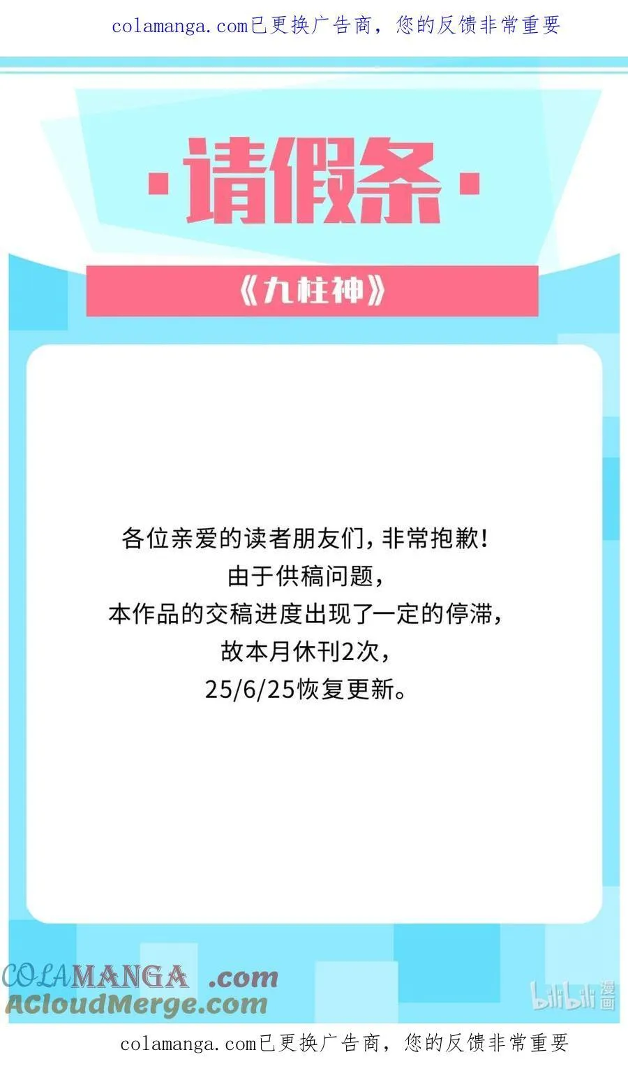 196.5 请假条 第1页