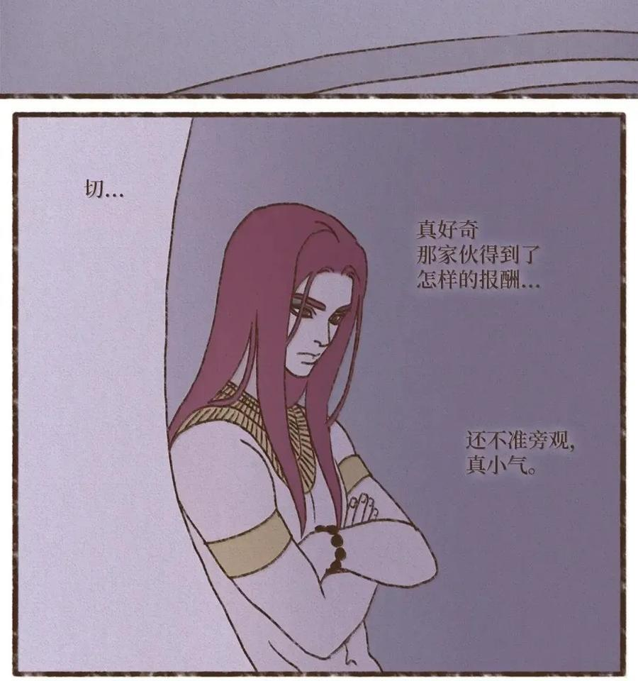 195 我有多嫉妒阿努比斯 第2页