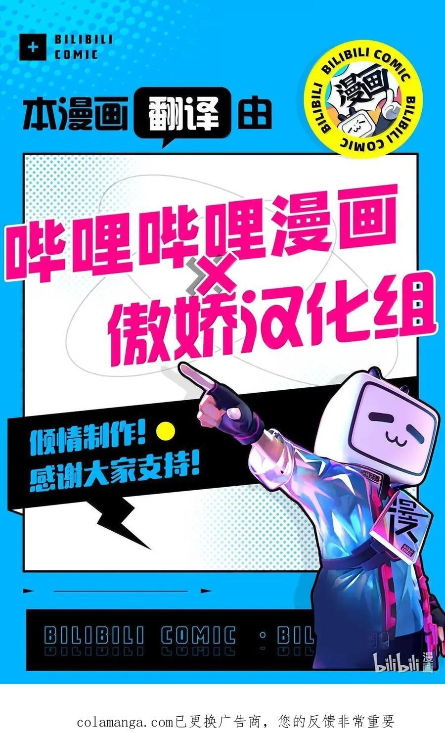 195 我有多嫉妒阿努比斯 第38页