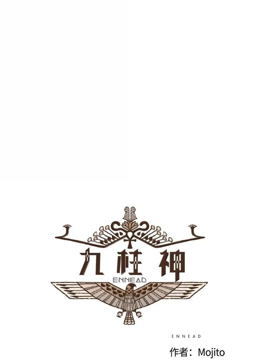 195 我有多嫉妒阿努比斯 第6页