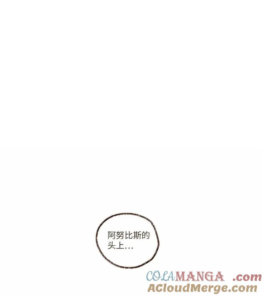 195 我有多嫉妒阿努比斯 第7页