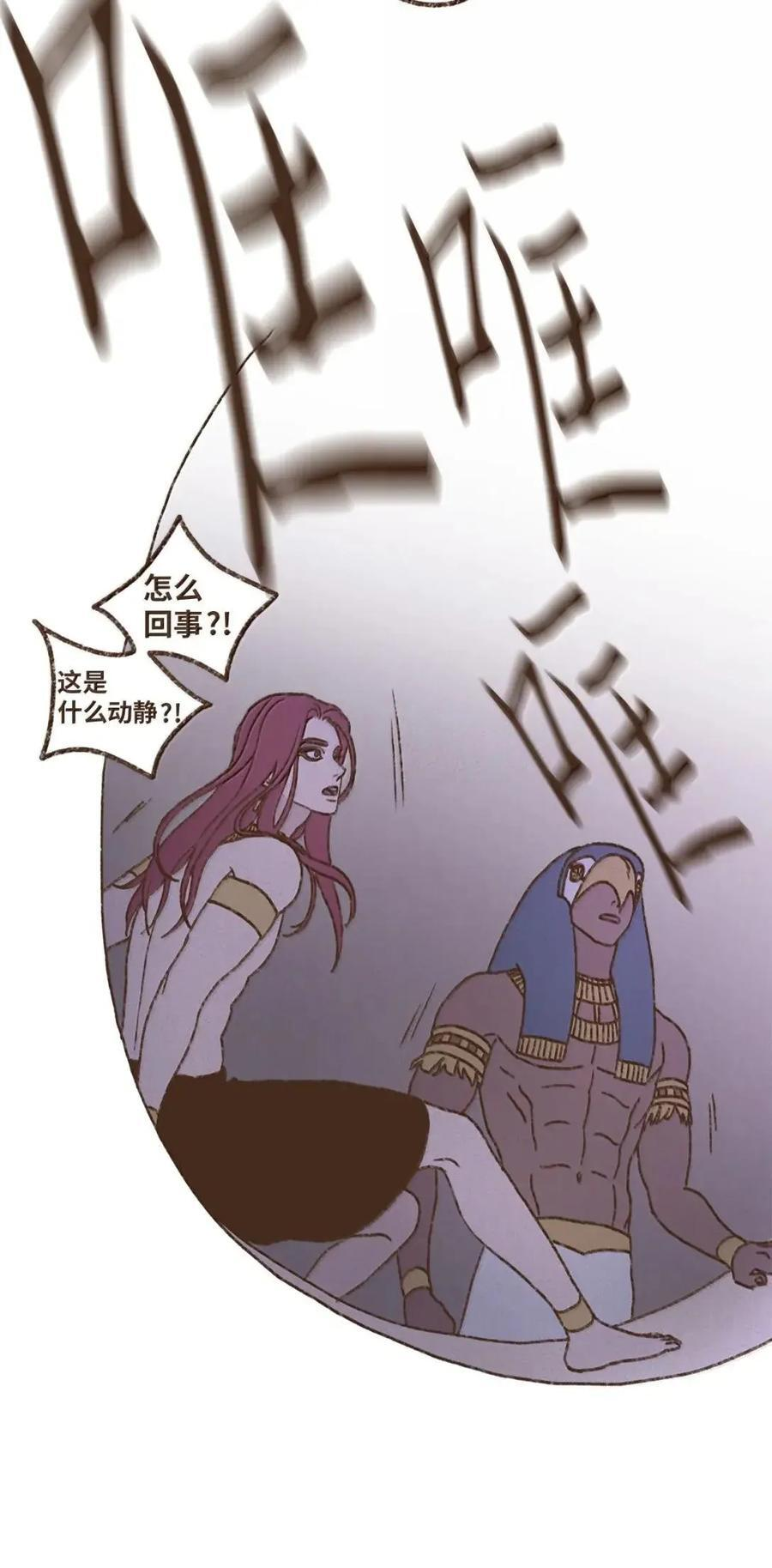 195 我有多嫉妒阿努比斯 第18页