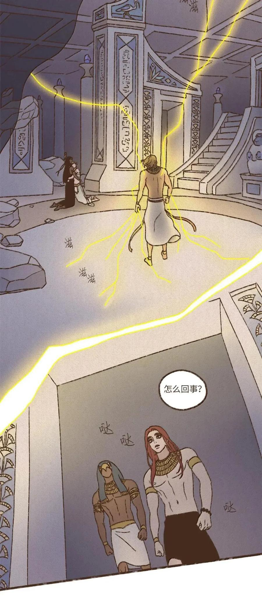 195 我有多嫉妒阿努比斯 第20页