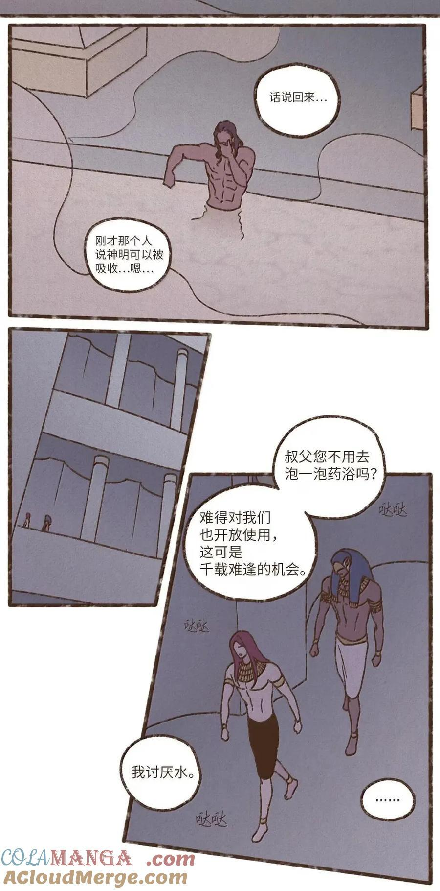 196 为了找回你丢失的记忆 第17页