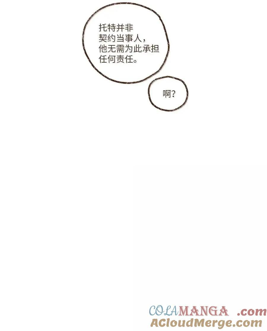 196 为了找回你丢失的记忆 第5页